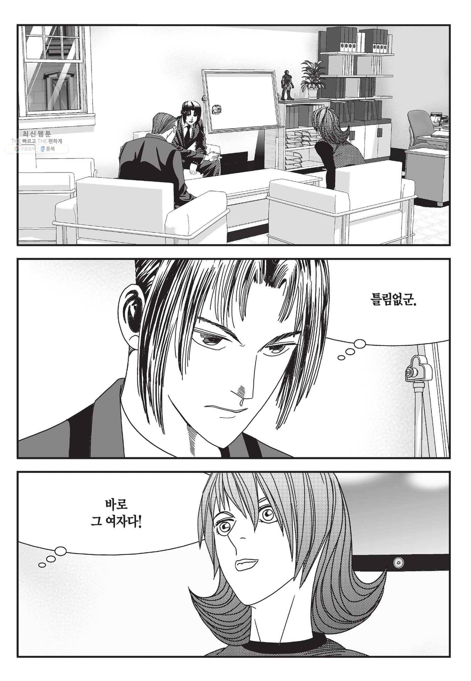 도시정벌 11부 59화 46