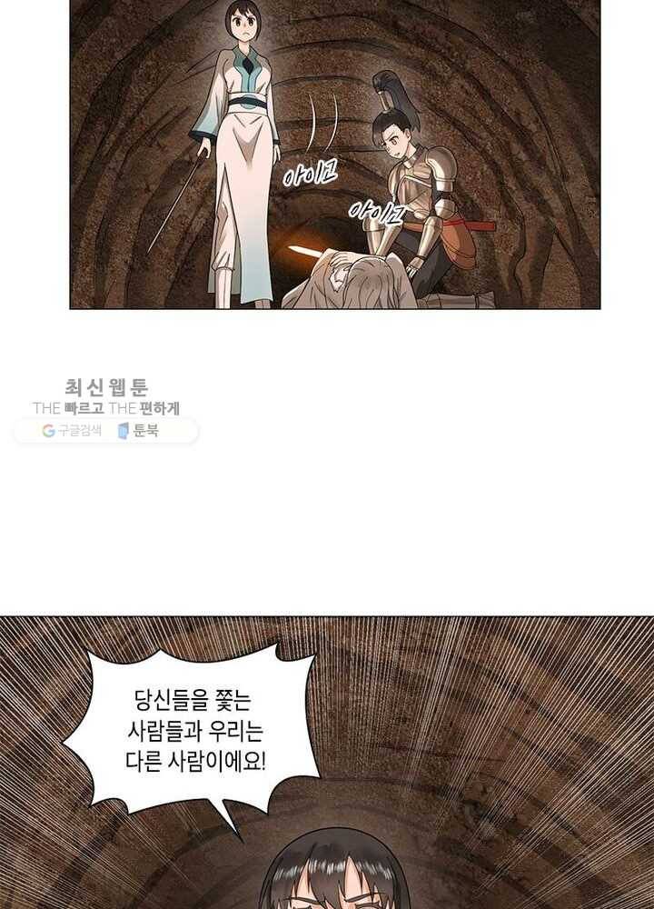 수련만 삼천년 36화 3