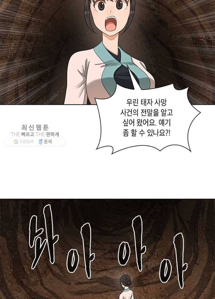 수련만 삼천년 36화 4