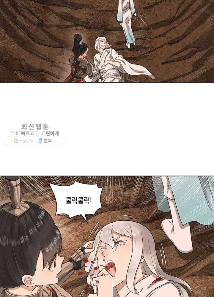 수련만 삼천년 36화 5