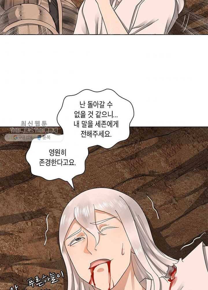 수련만 삼천년 36화 6