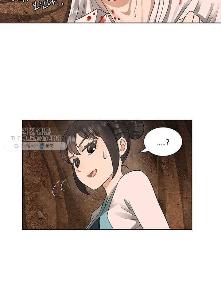 수련만 삼천년 36화 7