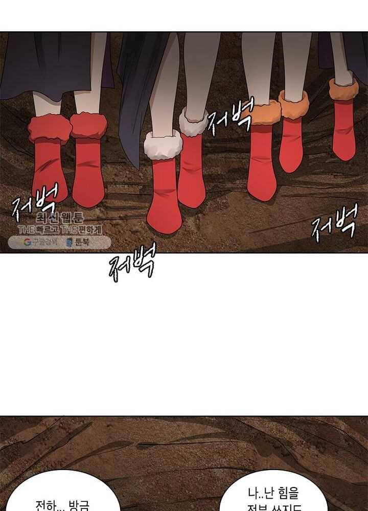 수련만 삼천년 36화 8