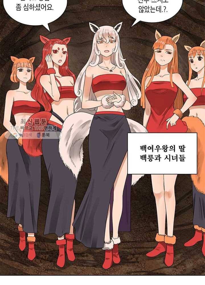 수련만 삼천년 36화 9