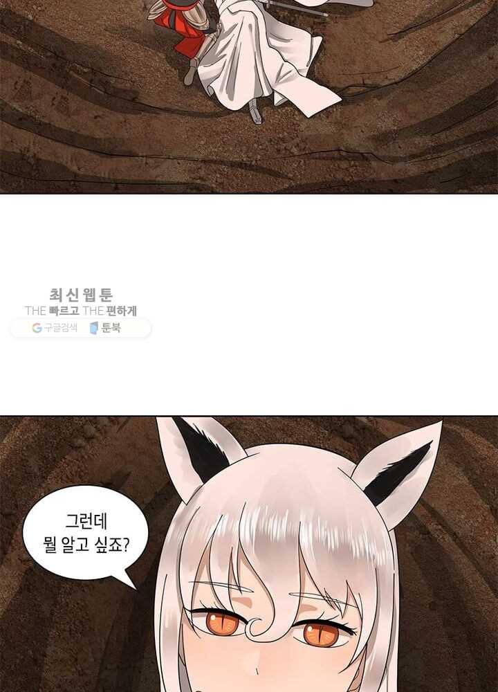 수련만 삼천년 36화 11