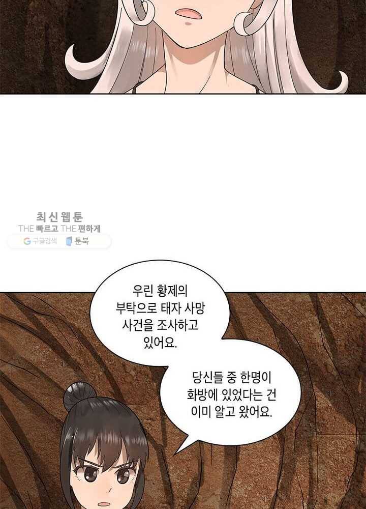 수련만 삼천년 36화 12
