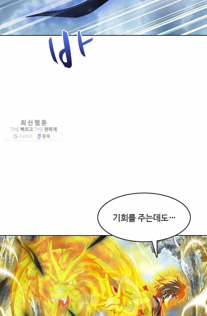 유니언 로드 35화 6