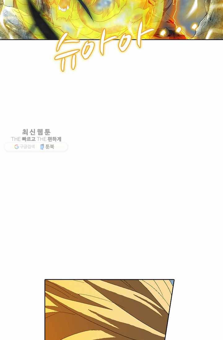 유니언 로드 35화 7