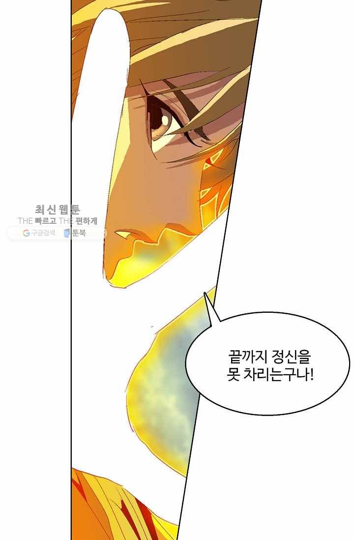 유니언 로드 35화 8