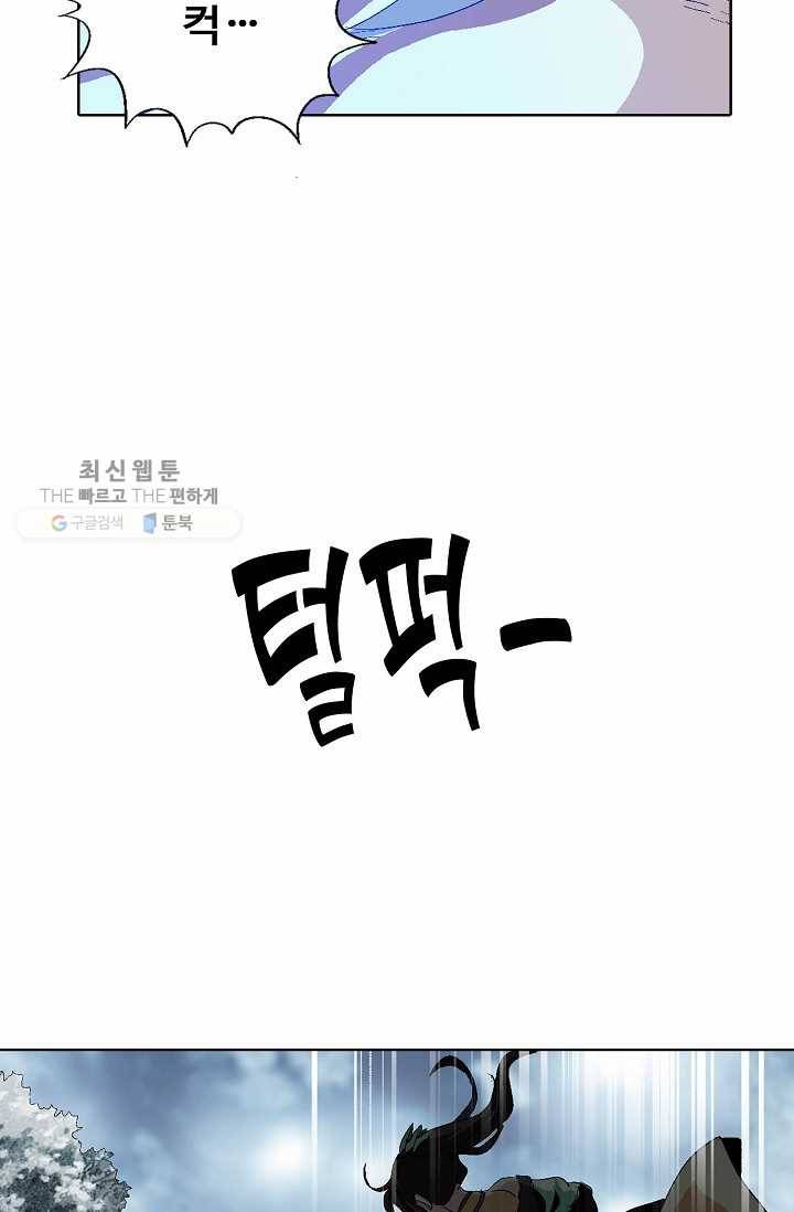 유니언 로드 35화 12
