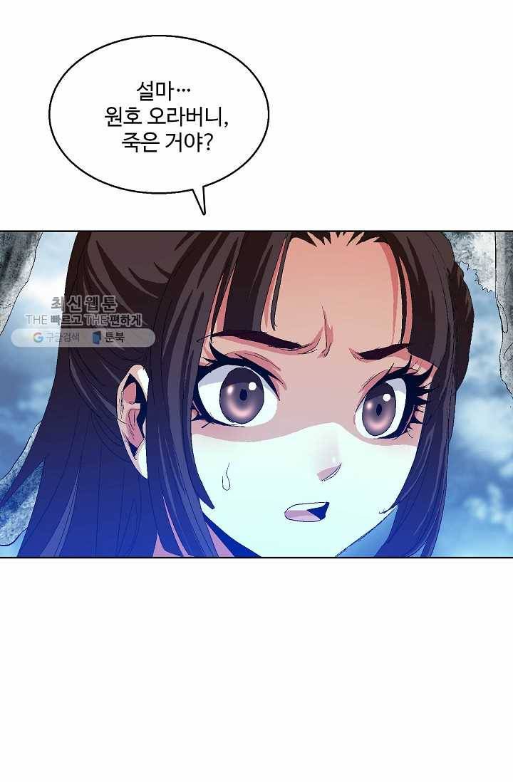 유니언 로드 35화 14