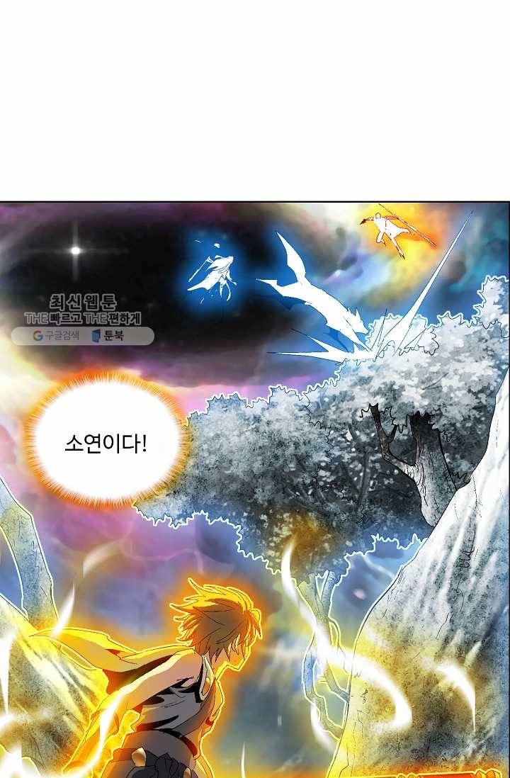 유니언 로드 35화 16