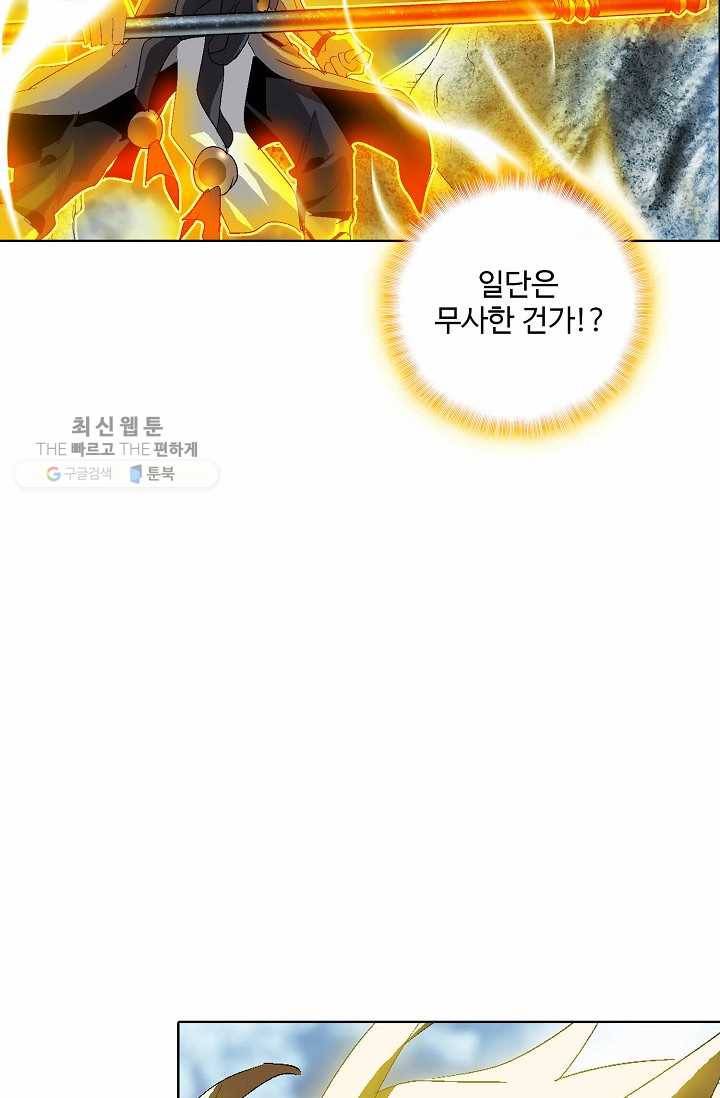 유니언 로드 35화 17