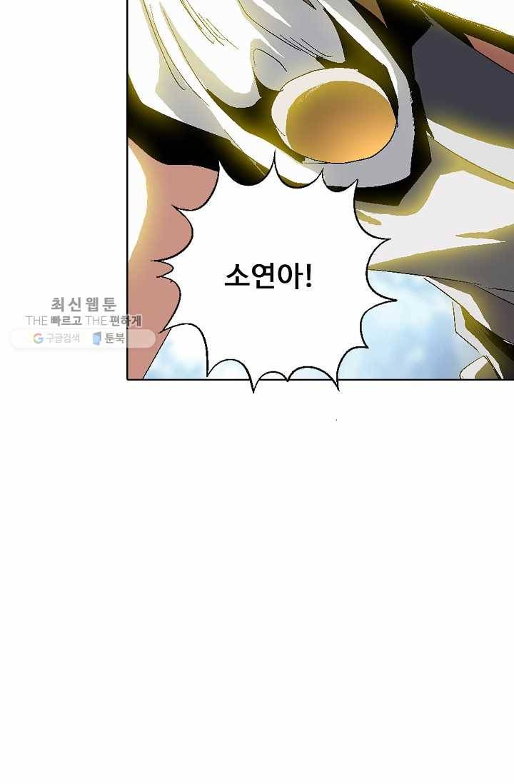 유니언 로드 35화 19