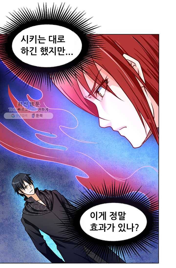 최강 고수：56화 6