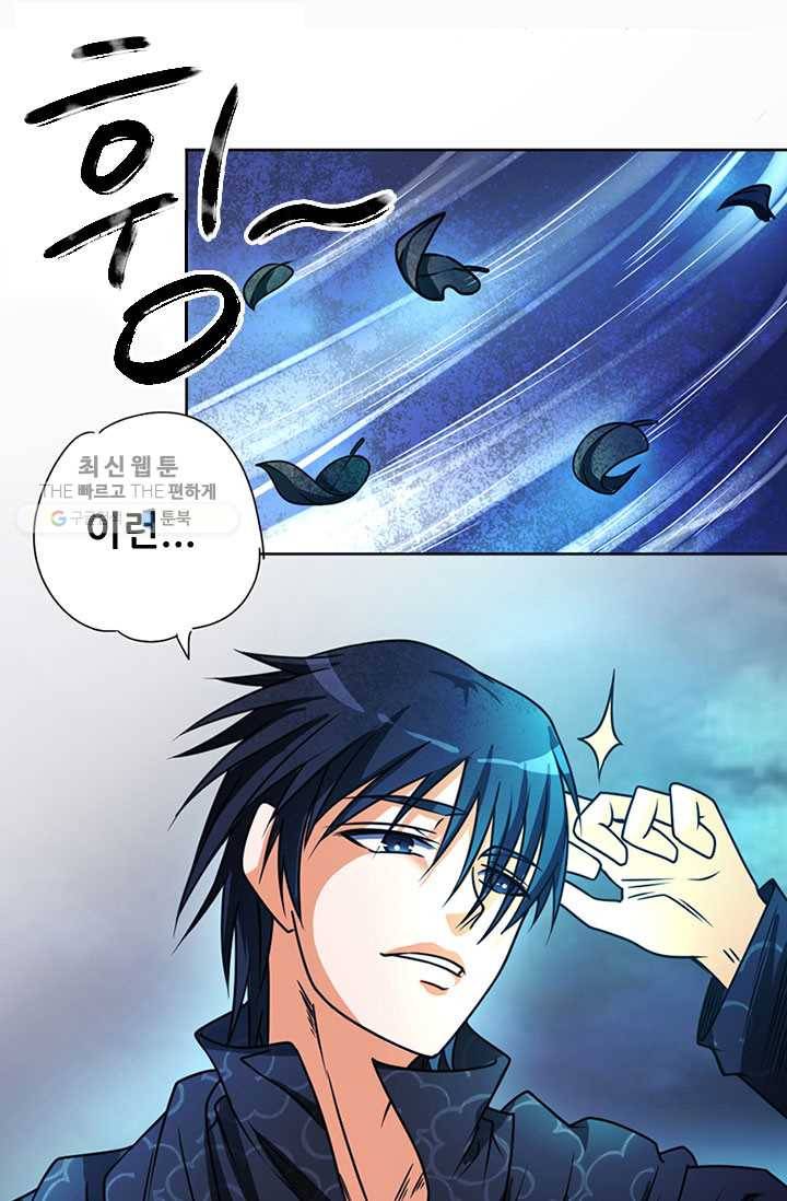 최강 고수：56화 7