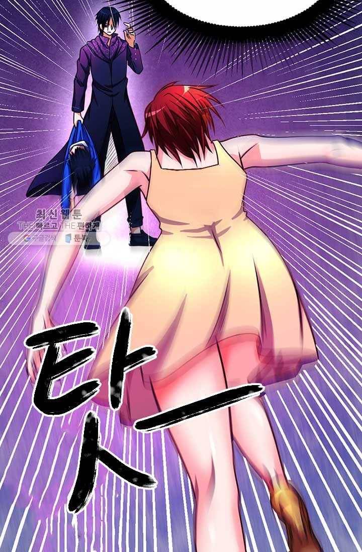 최강 고수：56화 9