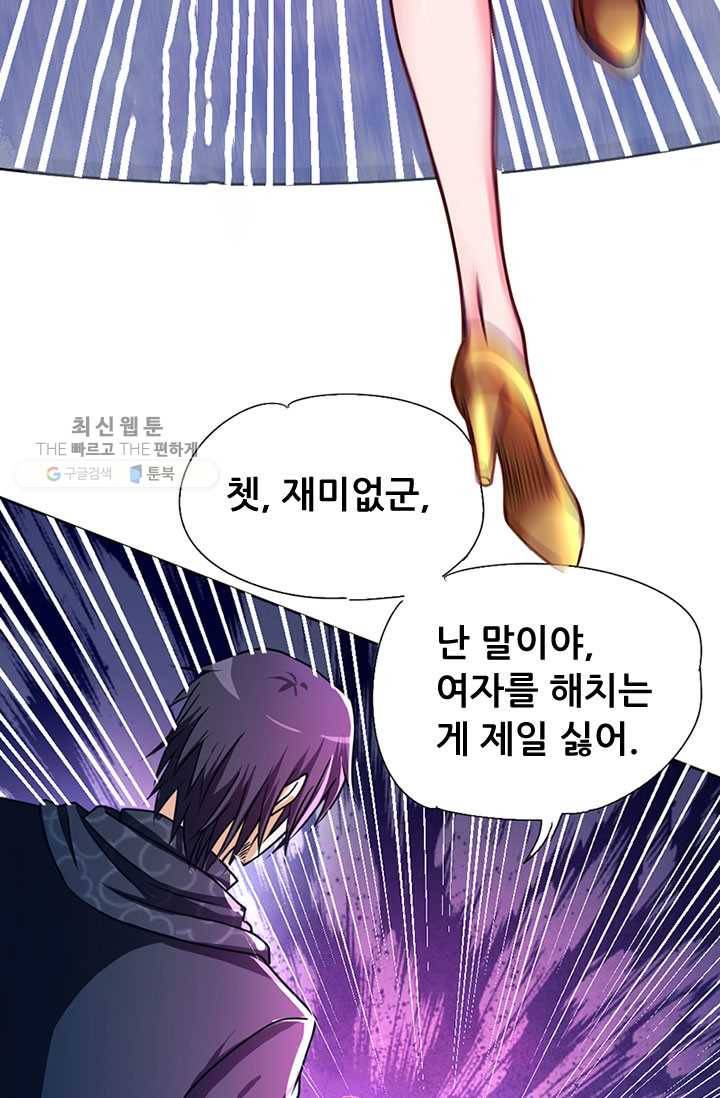 최강 고수：56화 10