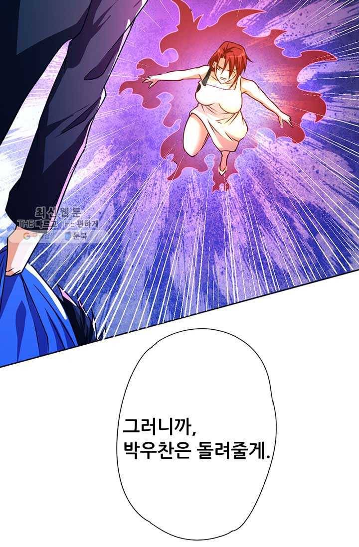 최강 고수：56화 11