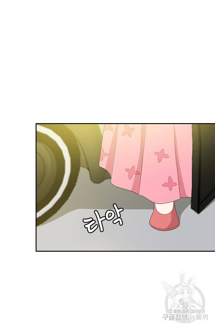달콤살벌한 약혼자 73화 2