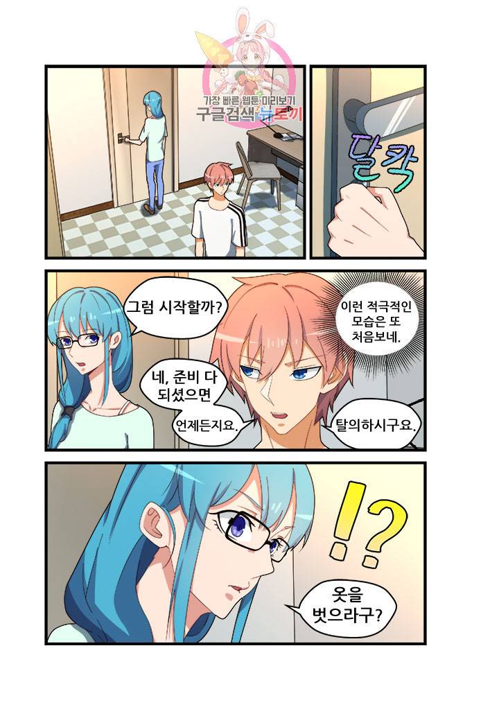 도화경 2부 45화 1