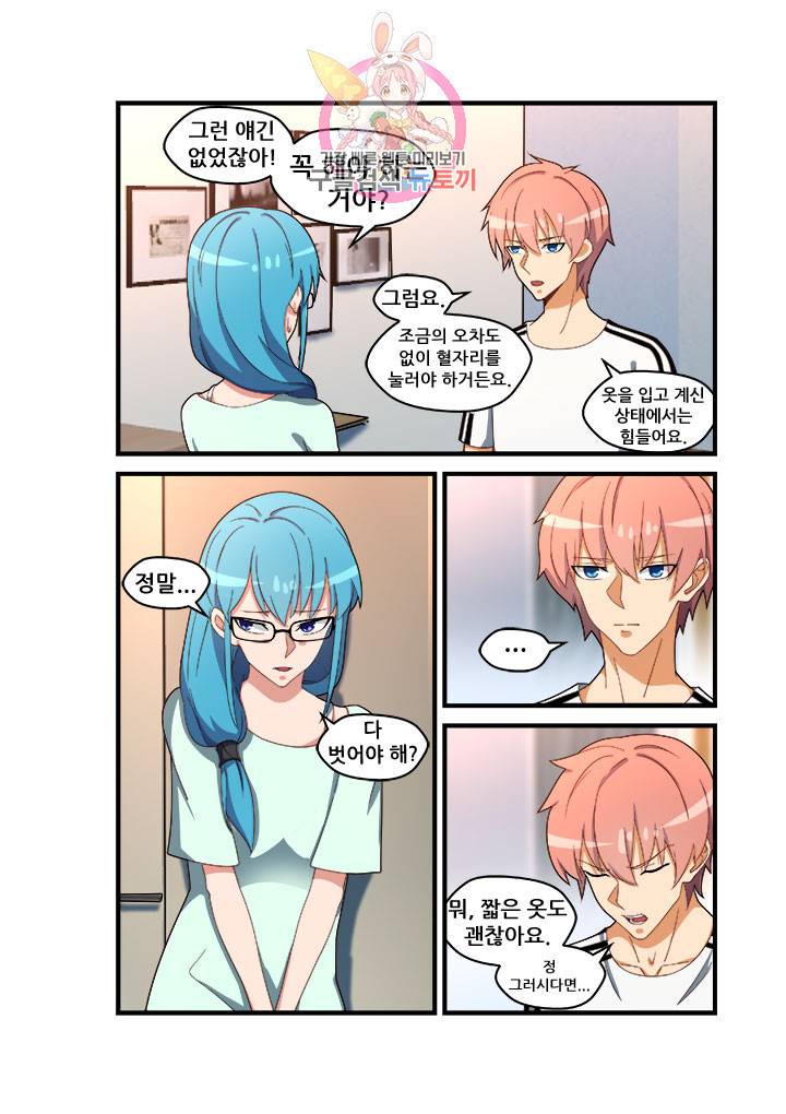 도화경 2부 45화 2