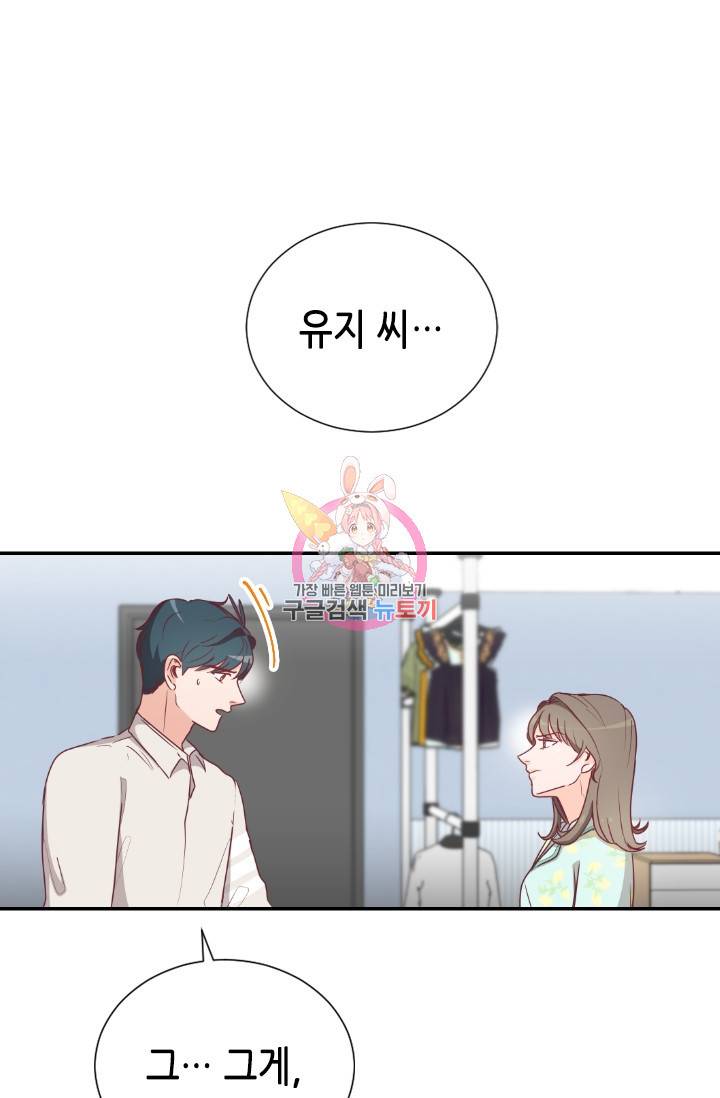박씨가 없어서요 26화 1