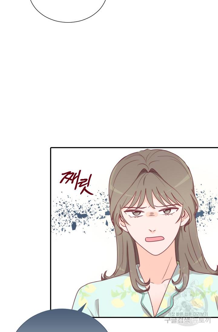 박씨가 없어서요 26화 2