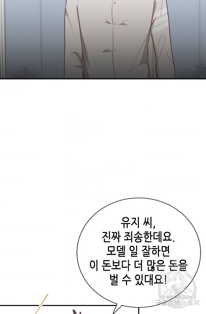 박씨가 없어서요 26화 6