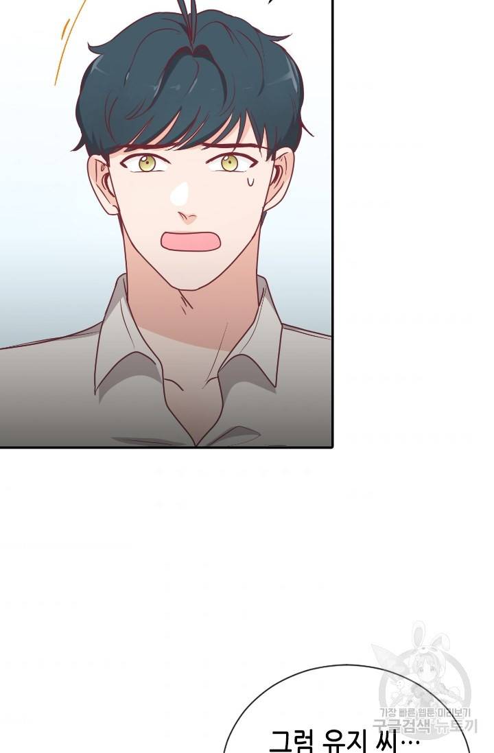 박씨가 없어서요 26화 7