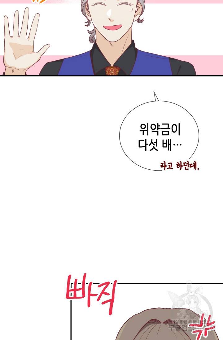 박씨가 없어서요 26화 13