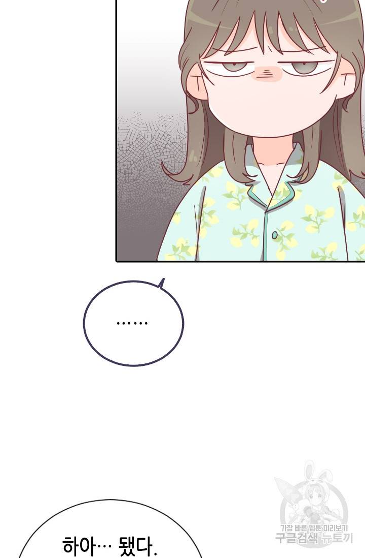 박씨가 없어서요 26화 14