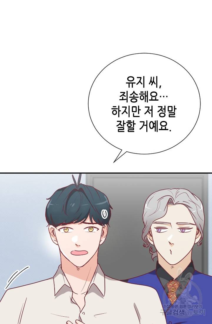 박씨가 없어서요 26화 16