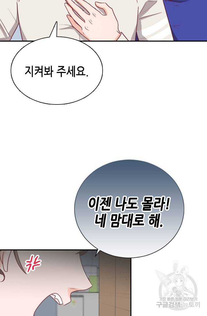 박씨가 없어서요 26화 17