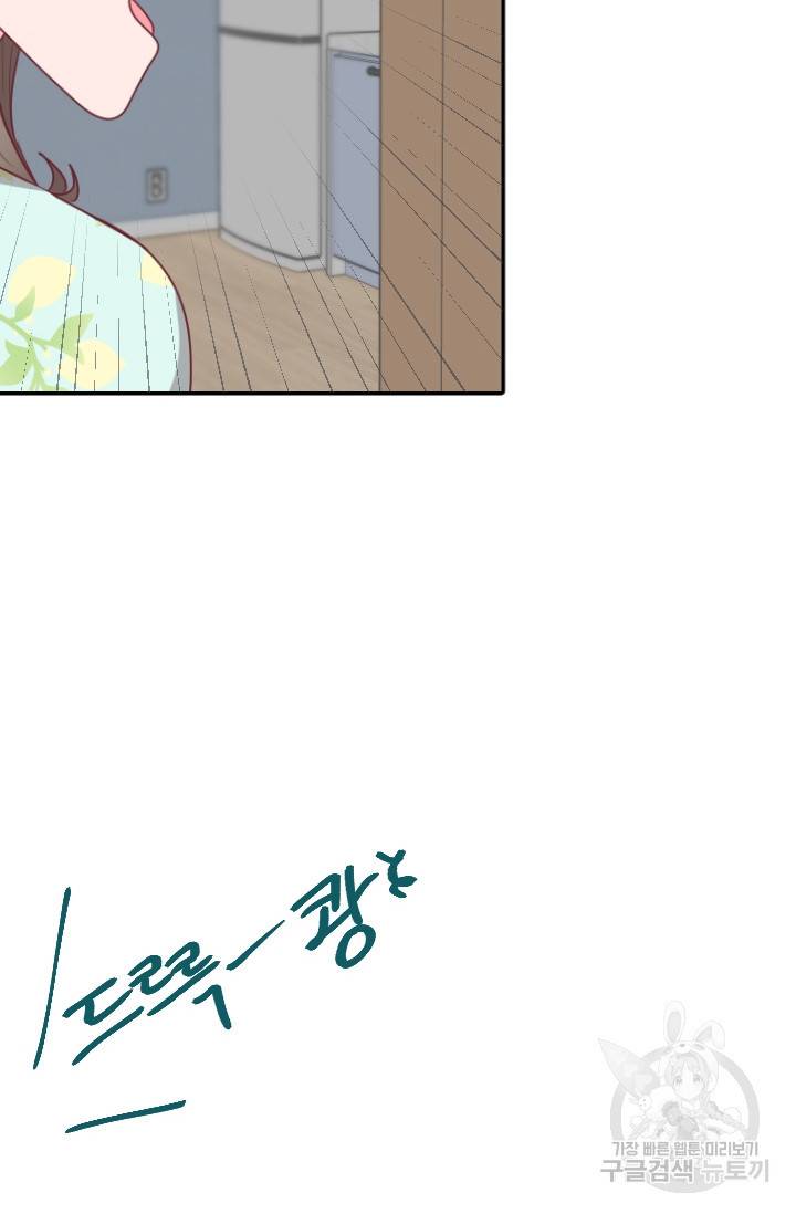 박씨가 없어서요 26화 18