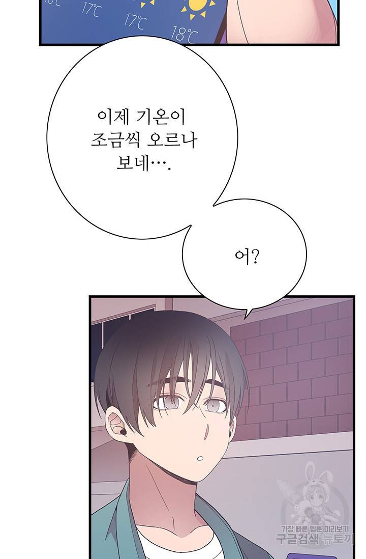 영혼의 요리사 23화 2