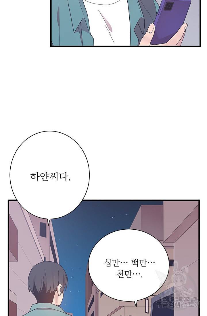 영혼의 요리사 23화 3