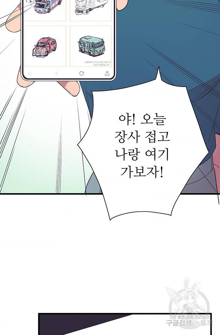 영혼의 요리사 23화 10