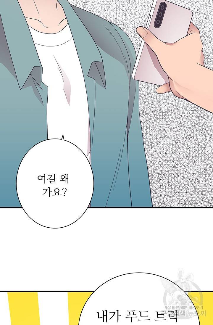 영혼의 요리사 23화 12
