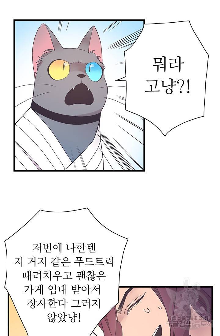 영혼의 요리사 23화 15