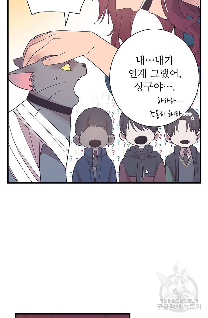영혼의 요리사 23화 16