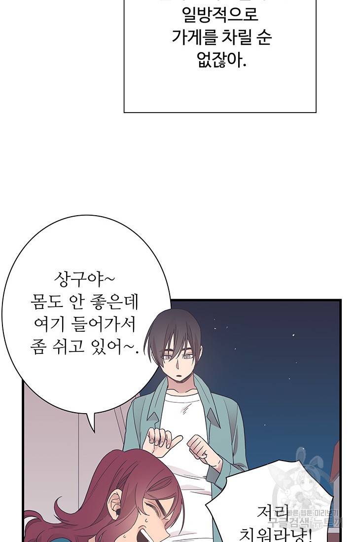 영혼의 요리사 23화 18
