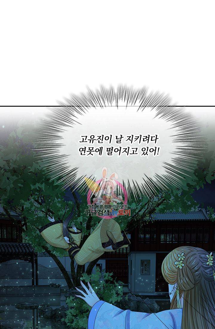 황후 시뮬레이션 72화 1