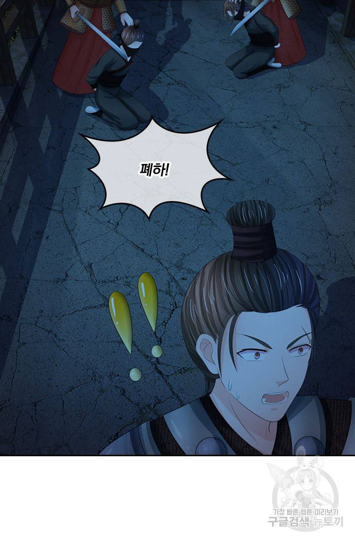 황후 시뮬레이션 72화 6