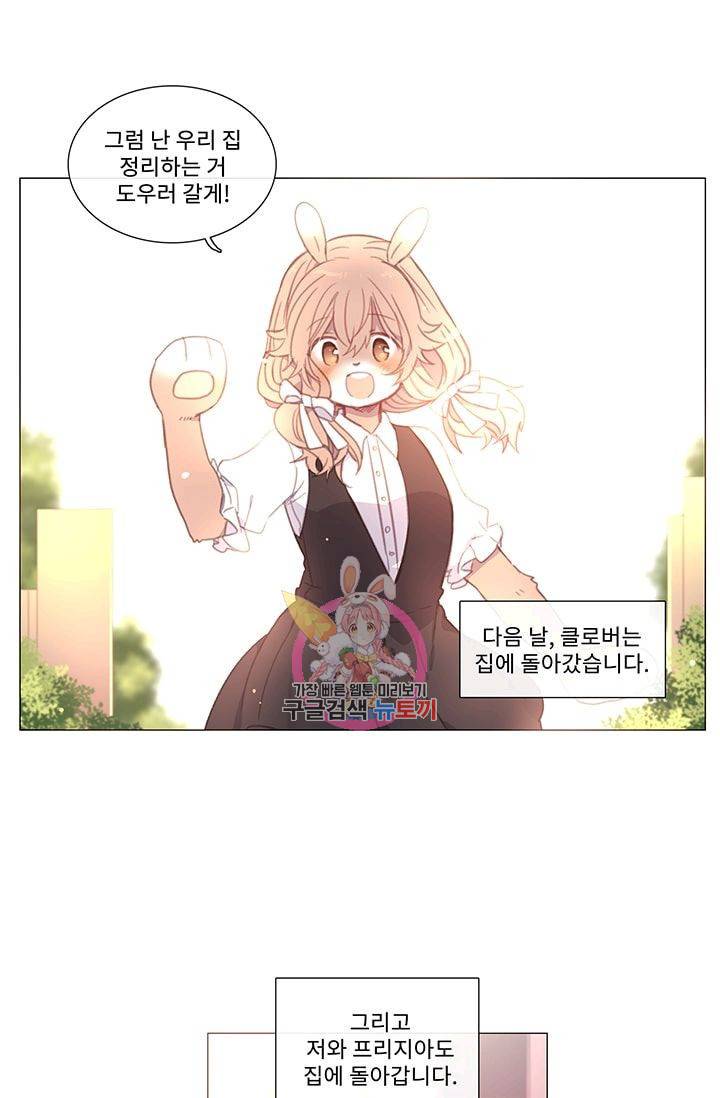 먹을 건 당신밖에 없어요 22 1