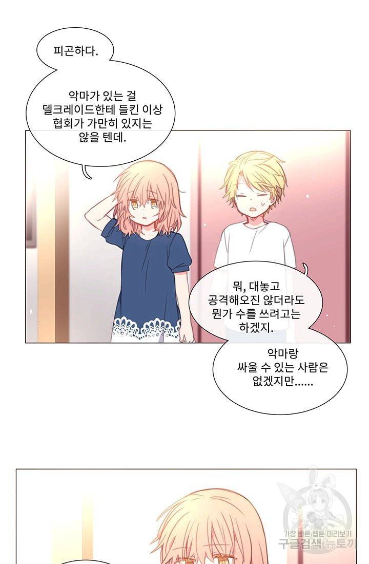 먹을 건 당신밖에 없어요 22 3