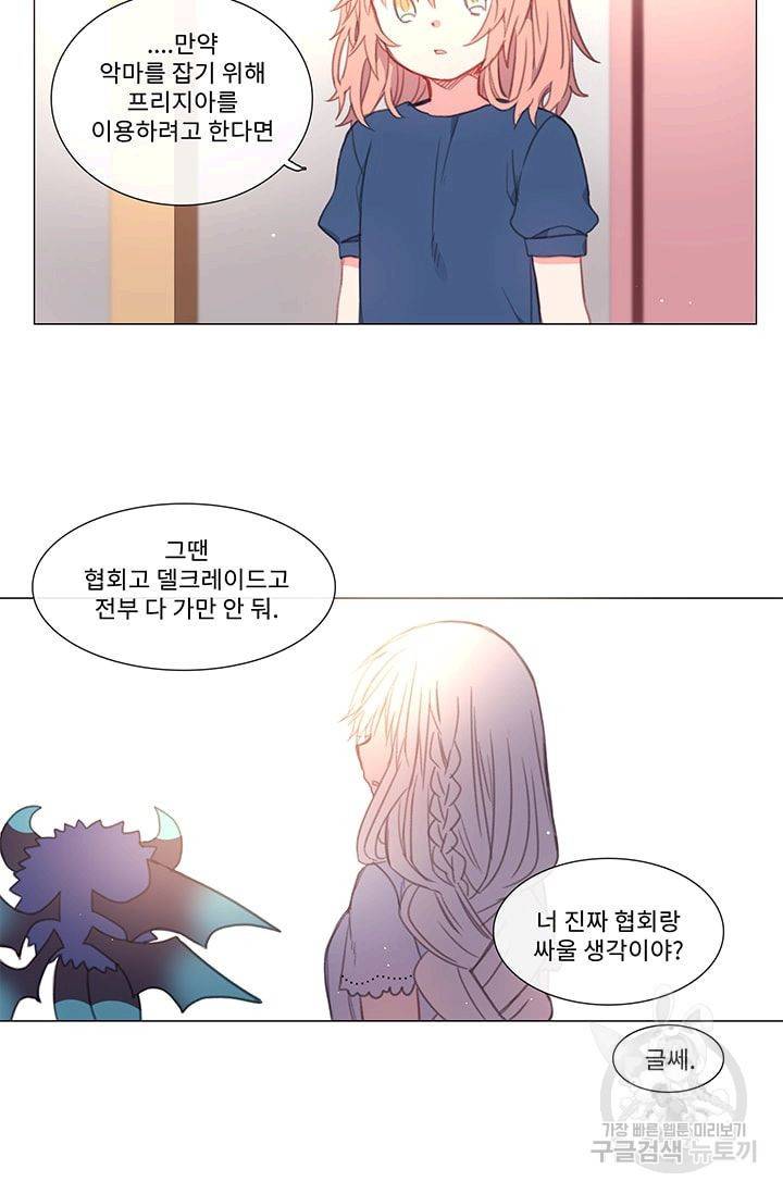 먹을 건 당신밖에 없어요 22 4