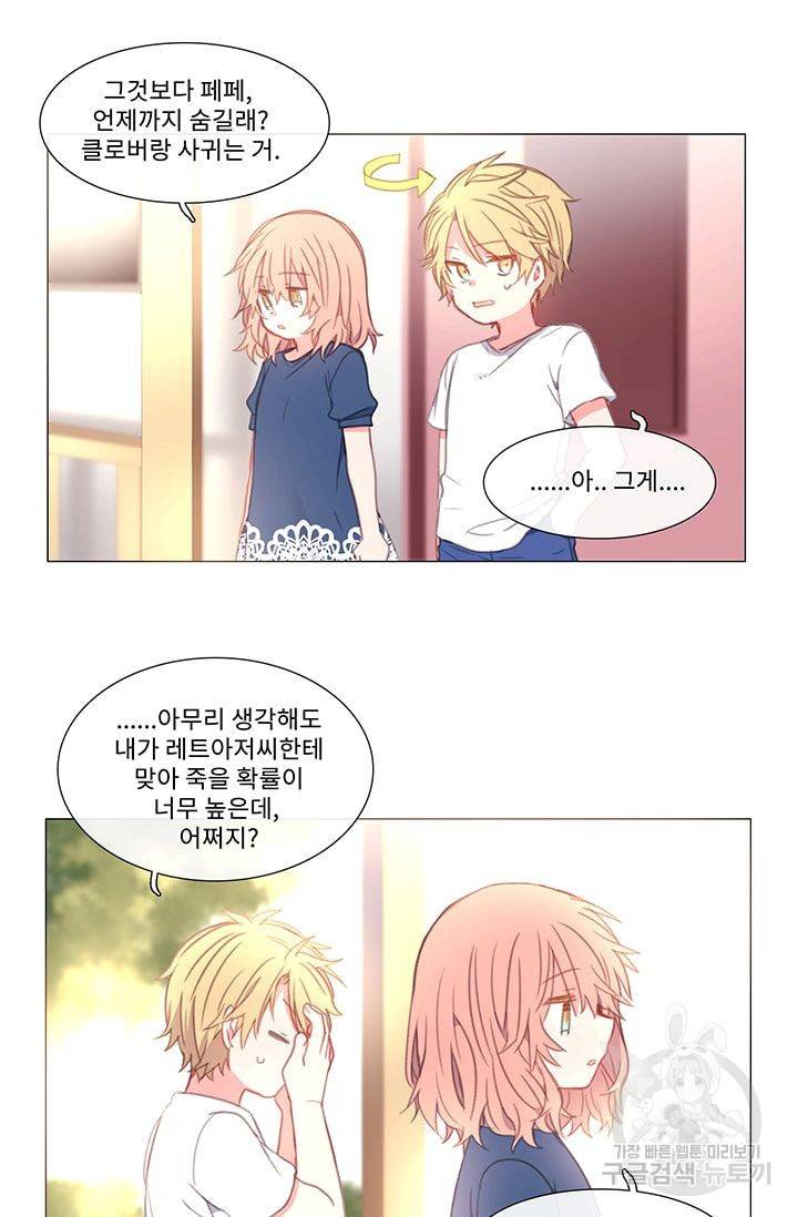 먹을 건 당신밖에 없어요 22 5
