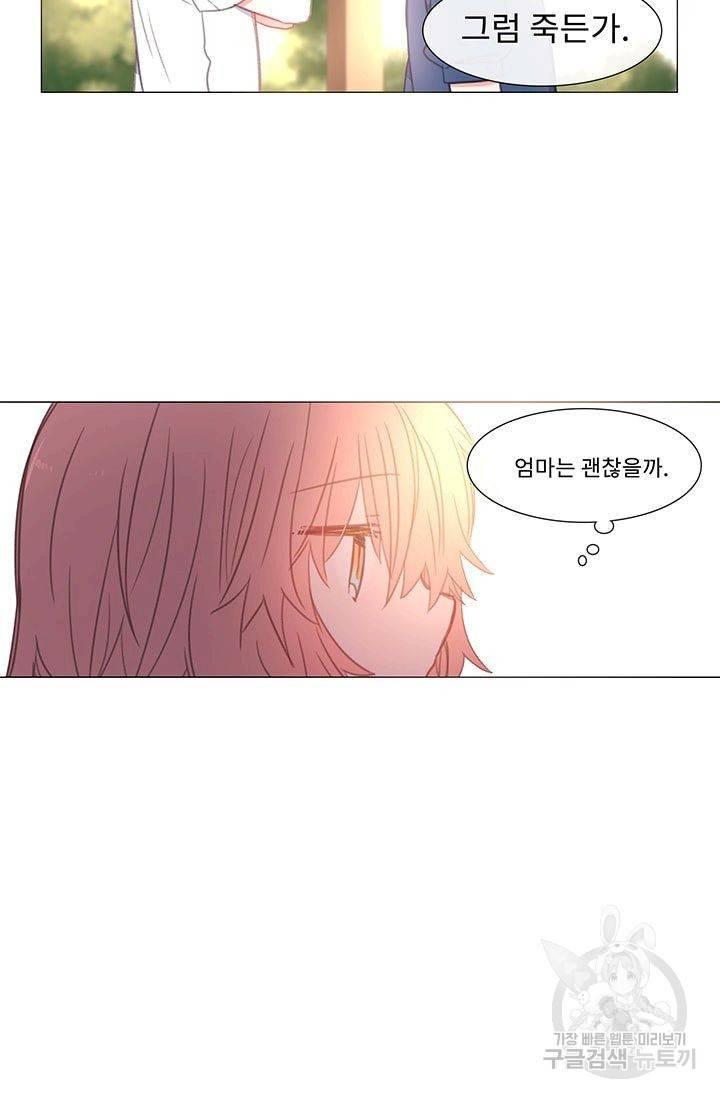 먹을 건 당신밖에 없어요 22 6