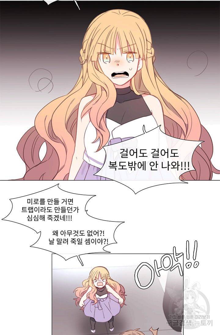 먹을 건 당신밖에 없어요 22 9